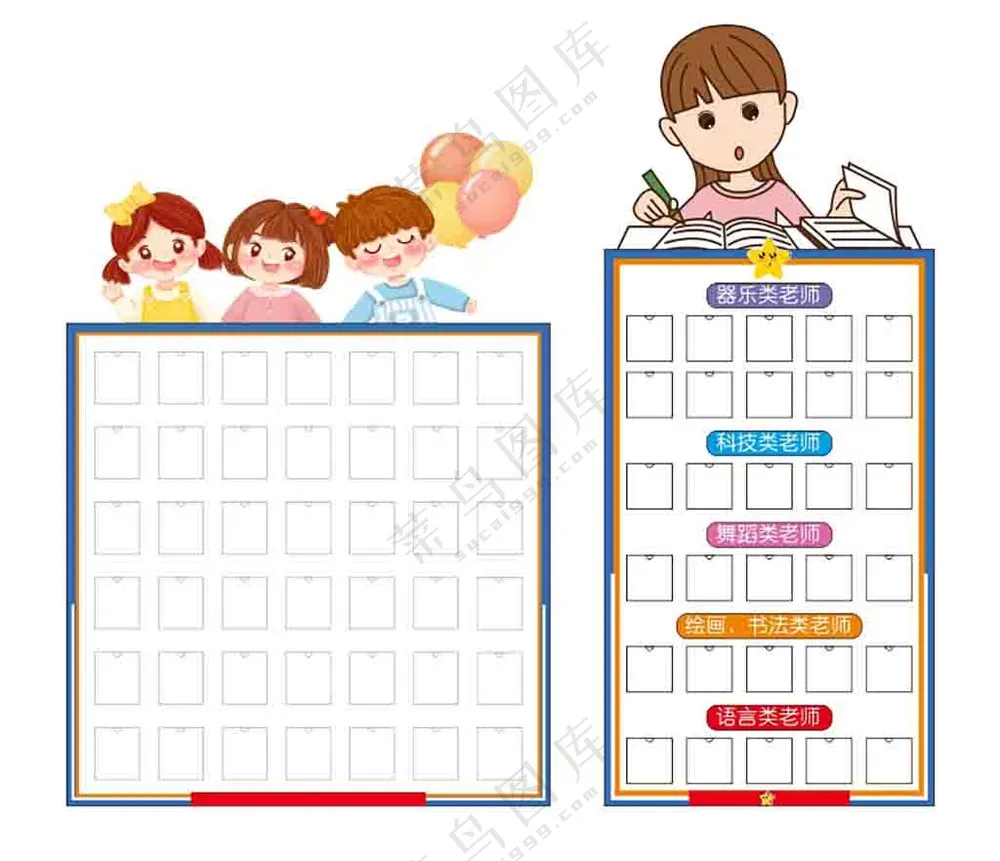 卡通教师联系方式雕刻墙