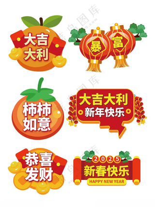 新春快乐团建手举牌蛇年