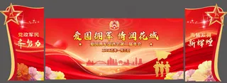 爱国晚宴背景