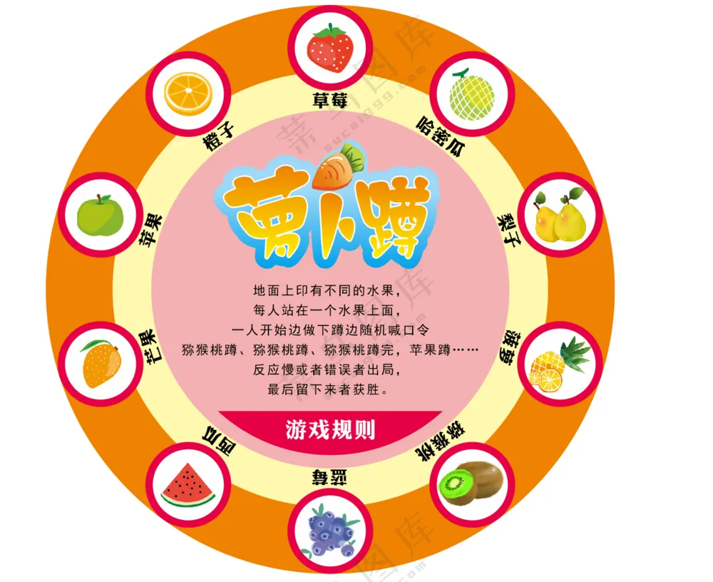 萝卜蹲图片