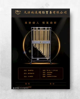 古典乐器音乐展架古典乐器海报