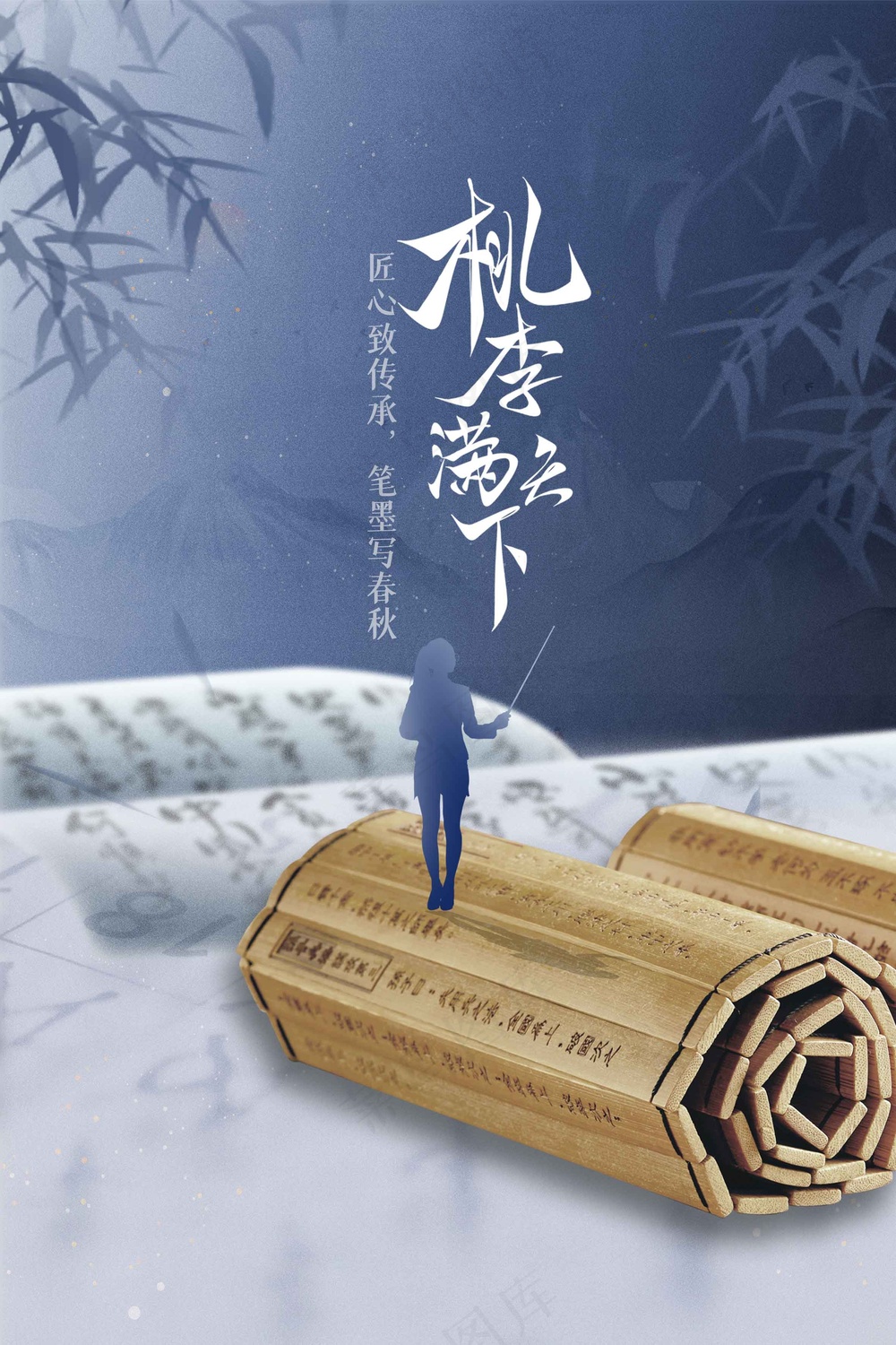 教师节节日活动宣传海报