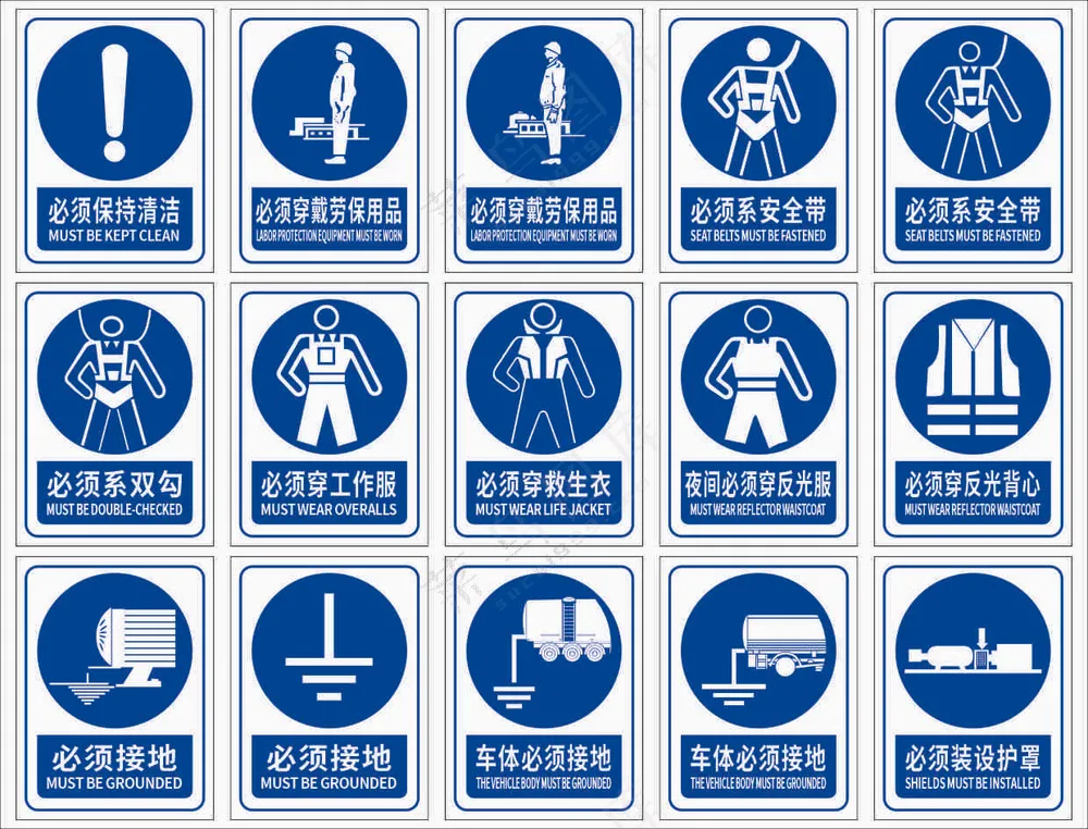 禁止标识蓝色  