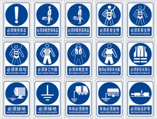 禁止标识蓝色
