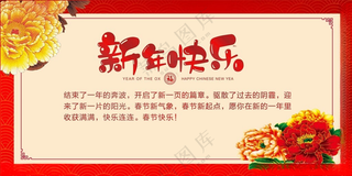 新年贺卡新年设计海报