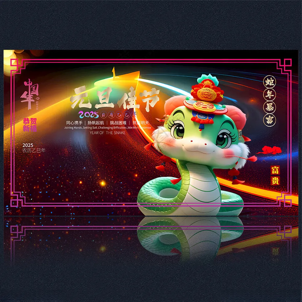 2025新年2025海报开门红