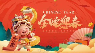 蛇年展板蛇年大吉海报蛇年展板