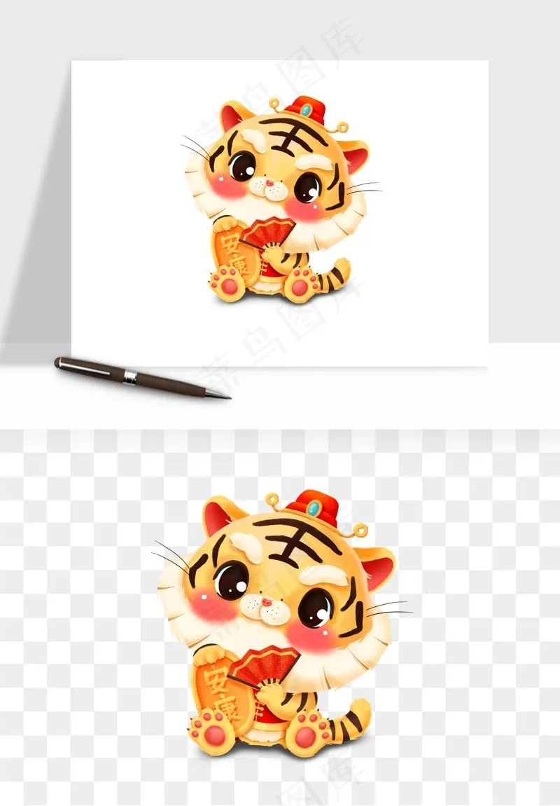 卡通老虎插画png免抠