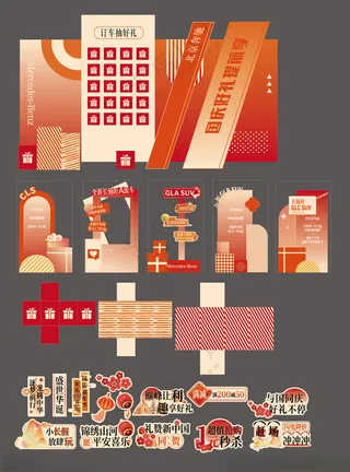 国庆美陈装饰国庆美陈展厅布置