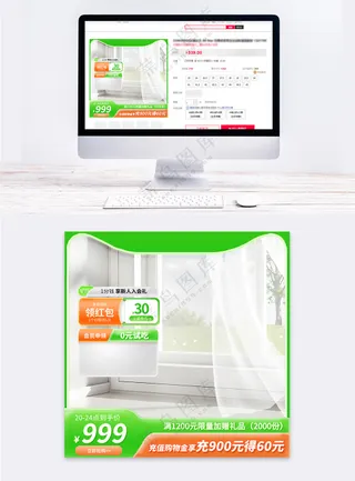 清新简约主图保健品直通车设计模板