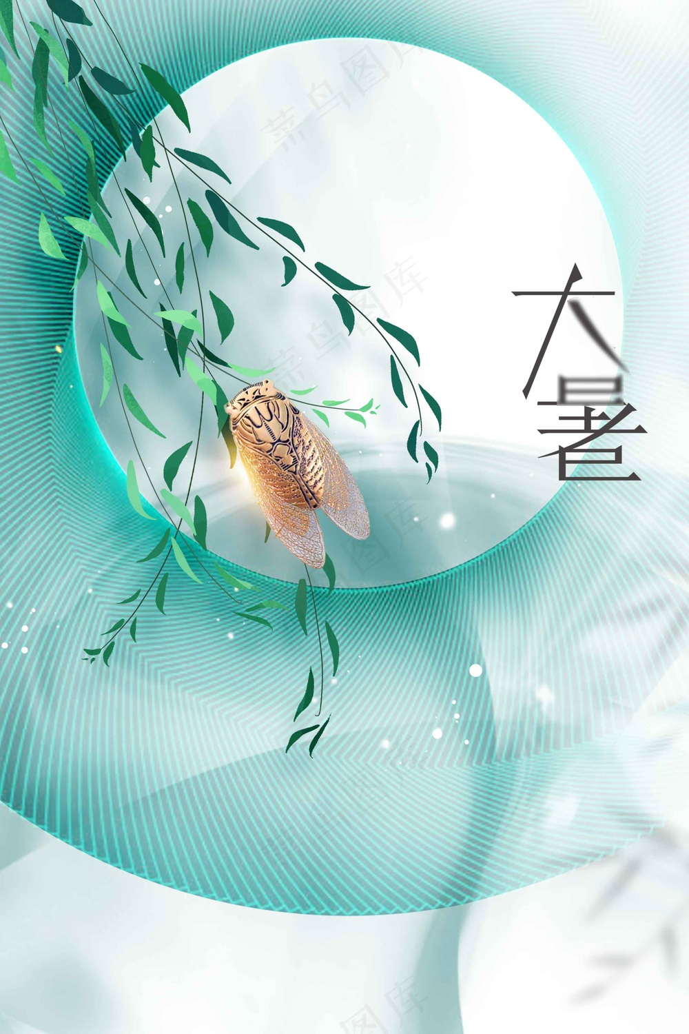 复古简约大暑节气海报