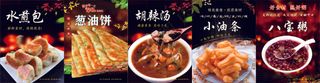 水煎包灯箱
