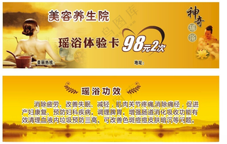 养生体验卡代金券面部护理