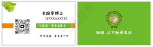 减脂餐名片