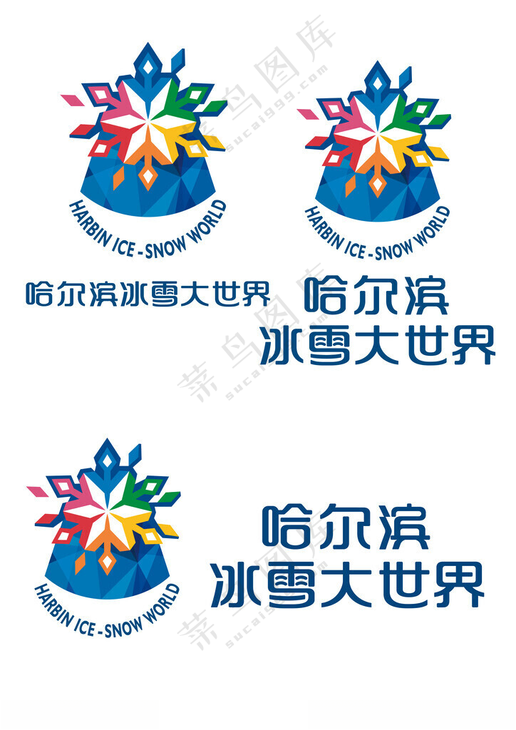 冰雪大世界标冰雪大世界标设计