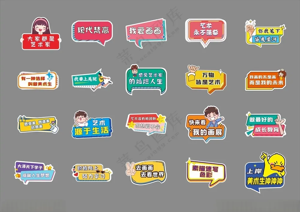手举牌运动举牌设计