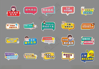 手举牌运动举牌设计