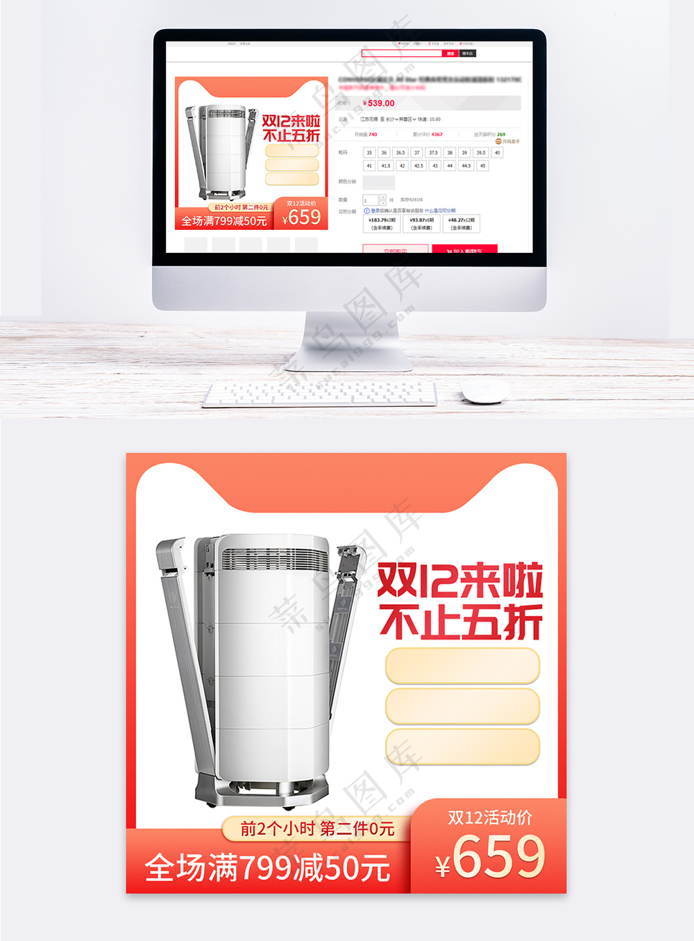 创意电商宣传促销主图海报