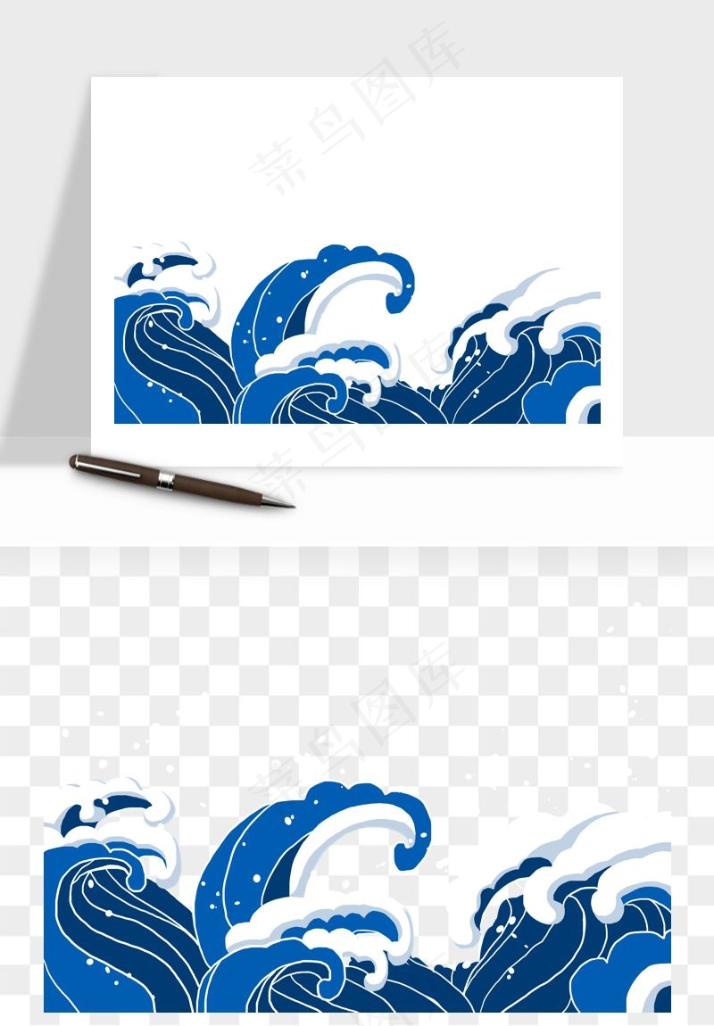 国潮浪花海浪波浪装饰png免抠