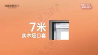 家居海报视频插图家居视频