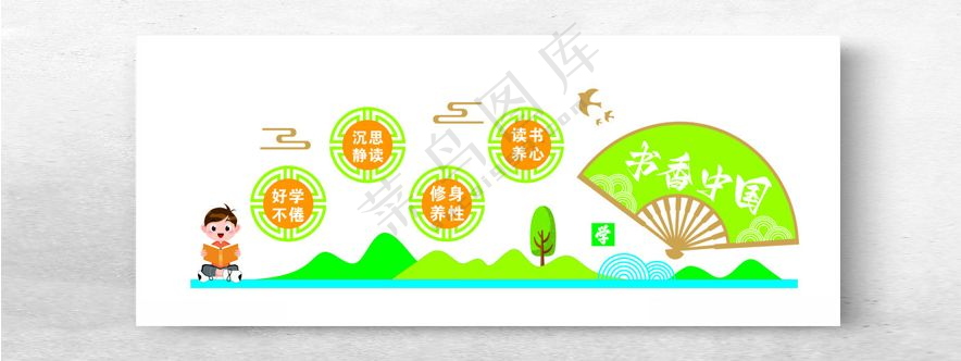 学校文化墙文化墙传统美德
