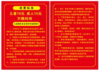 儿童蹦床收费标准