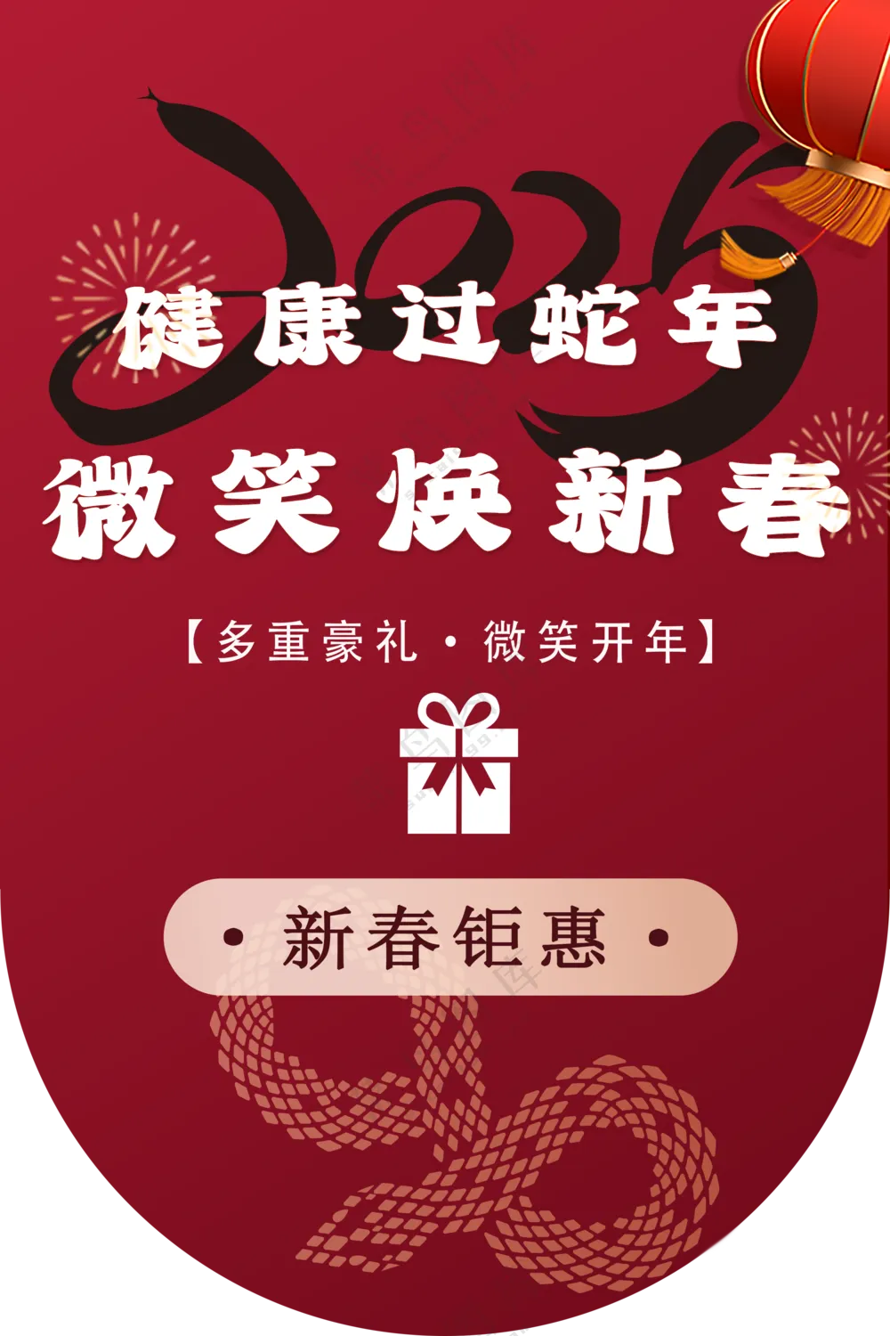 吊旗-（正）20X30CM二月活动