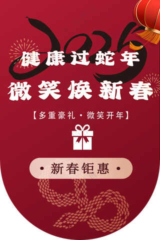 吊旗-（正）20X30CM二月活动