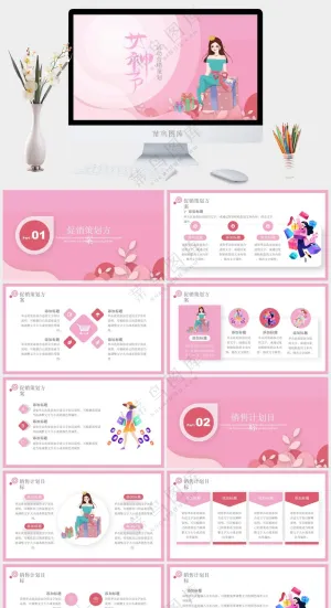 清新唯美三八节女神节PPT预览图
