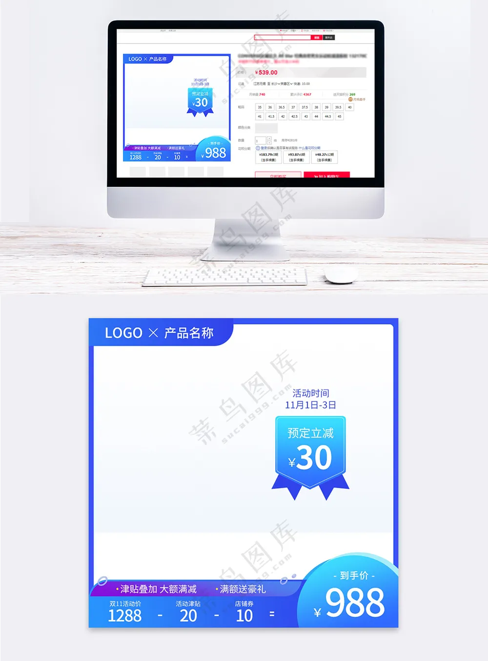 创新淘宝电商活动促销直通车