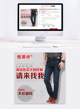 简洁服装传统电商直通车