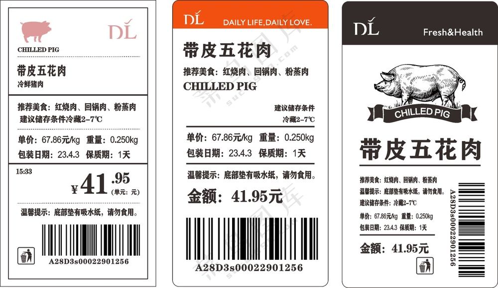 肉精品包装图片