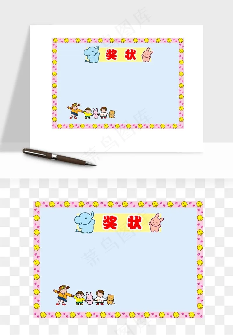 荣誉证书奖状奖框png免抠