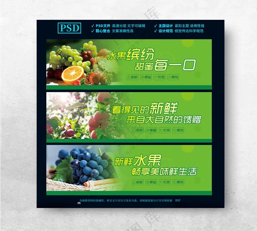 水果展板有机水果水果挂图海报