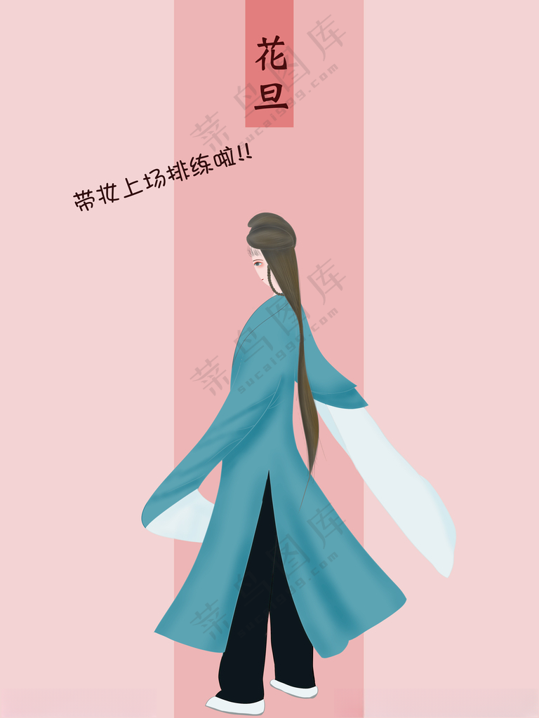 越剧  花旦 戏剧古风