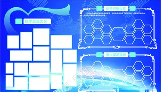 活动剪影 照片墙设计CDR