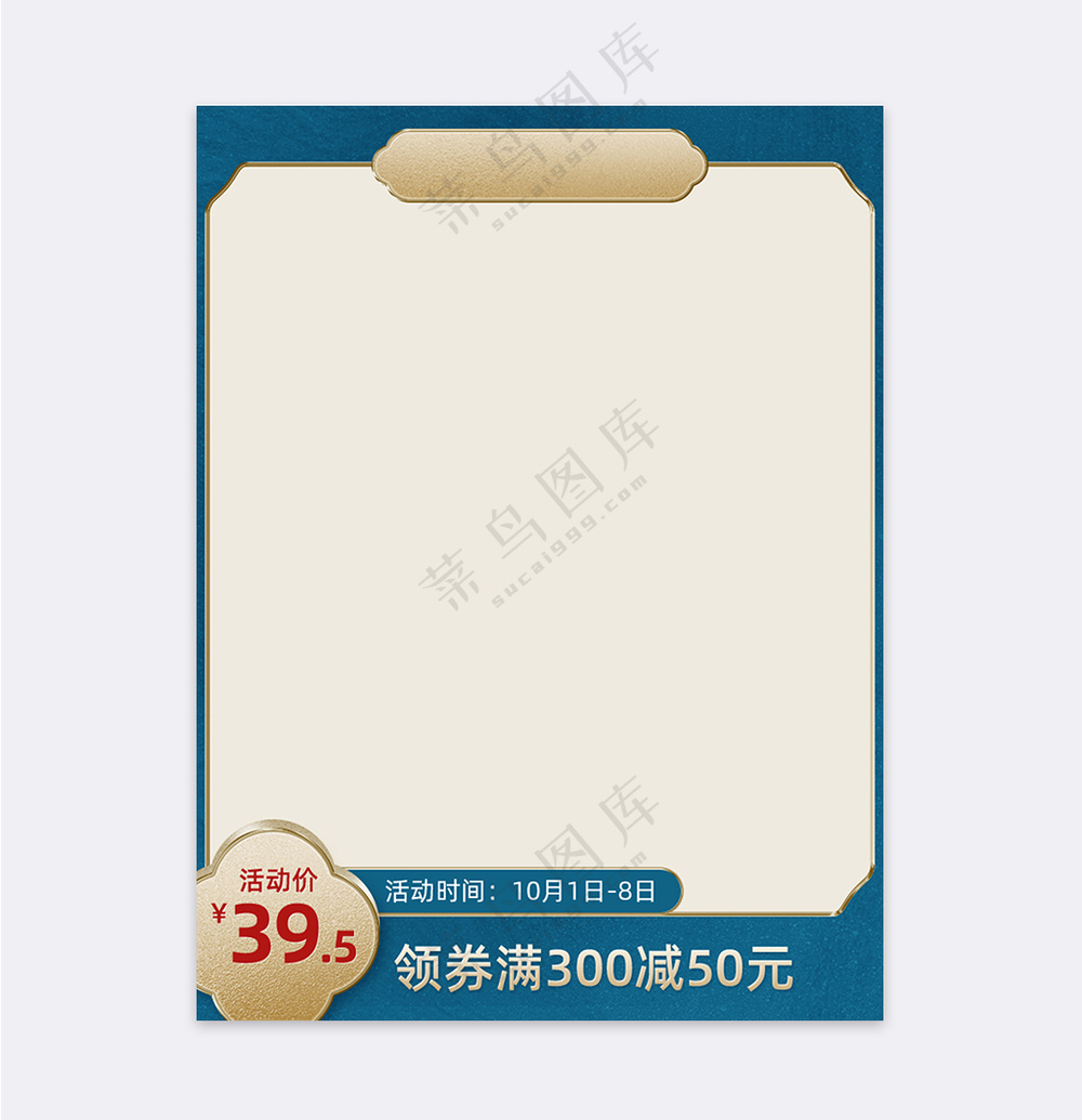 简约拼多多电商活动促销主图