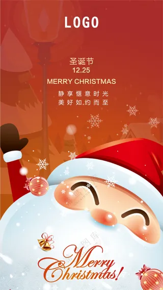 圣诞节 红色系节日海报