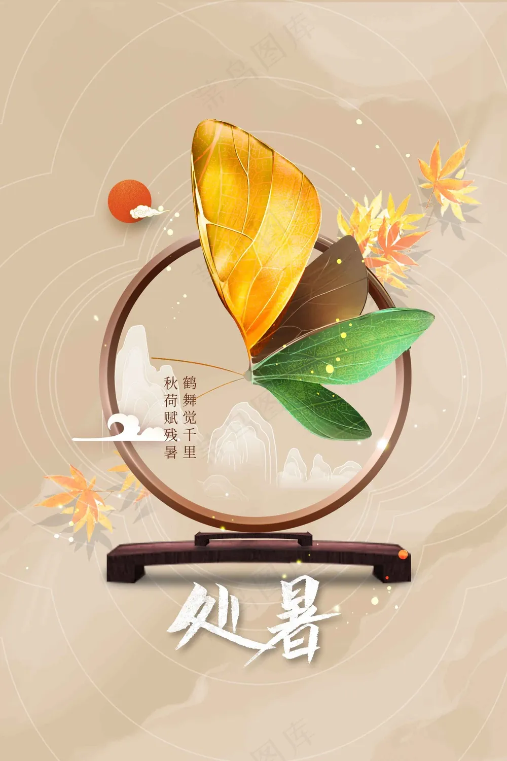 处暑节气传统活动海报