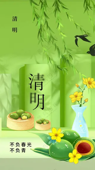 清明节节日活动海报