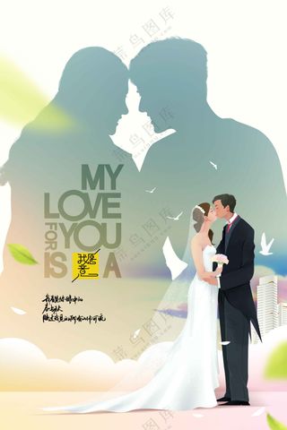 插画情人节节日海报