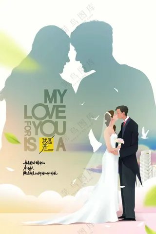 插画情人节节日海报