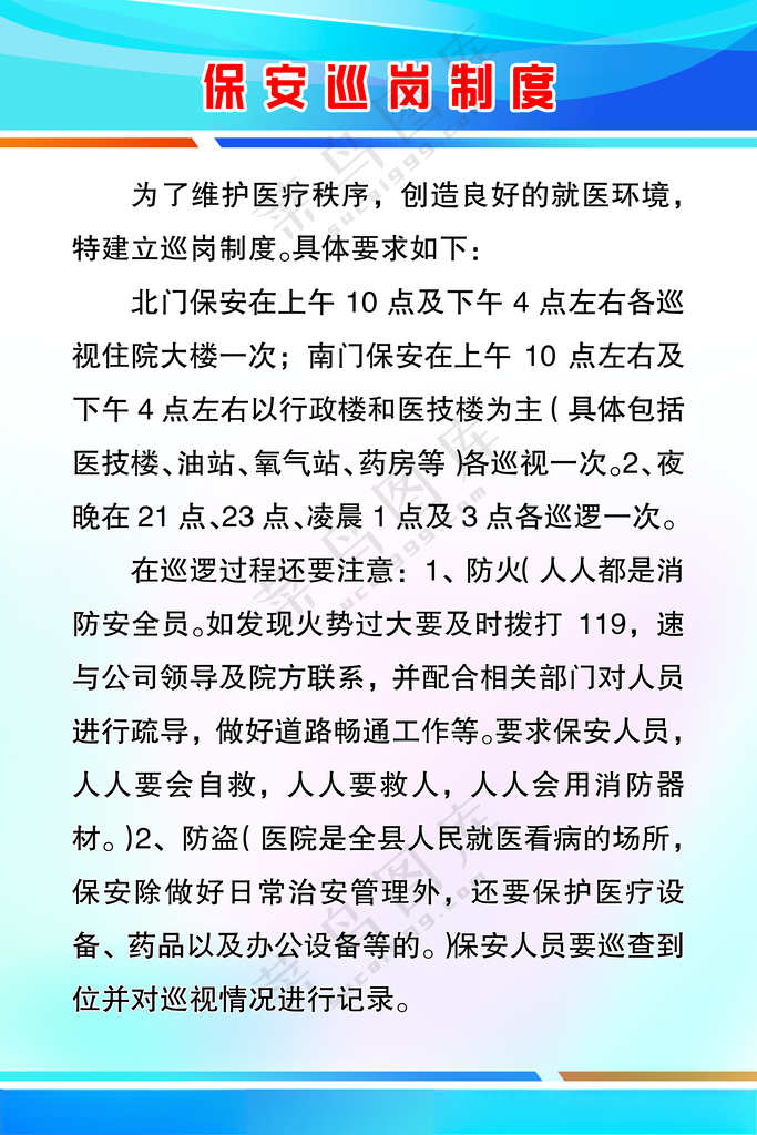 保安巡航制度电梯机房管理学校制度牌