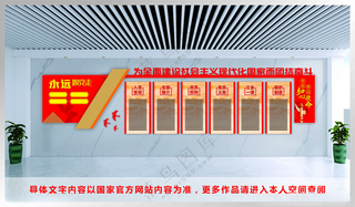 党建文化墙 党建背墙党员会议室