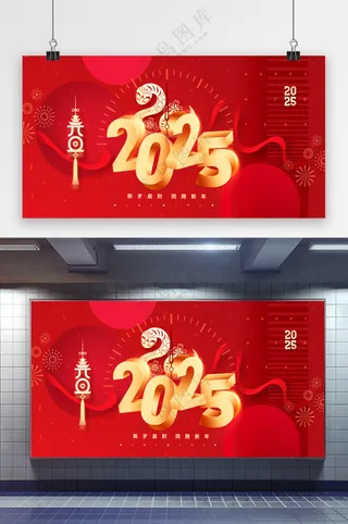 2025年中国风蛇年文字海报