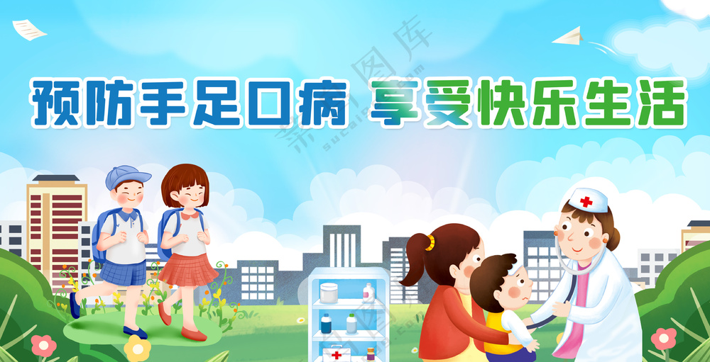 校园健康教育医疗知识宣传栏