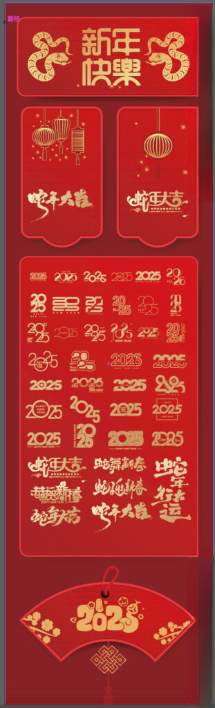 蛇年图标ICON图标AI