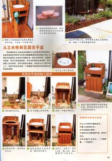 创意简约木质地板