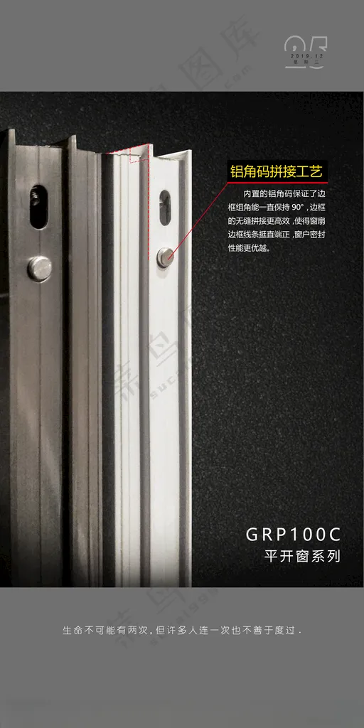 门窗早安门窗工艺600DPI海报