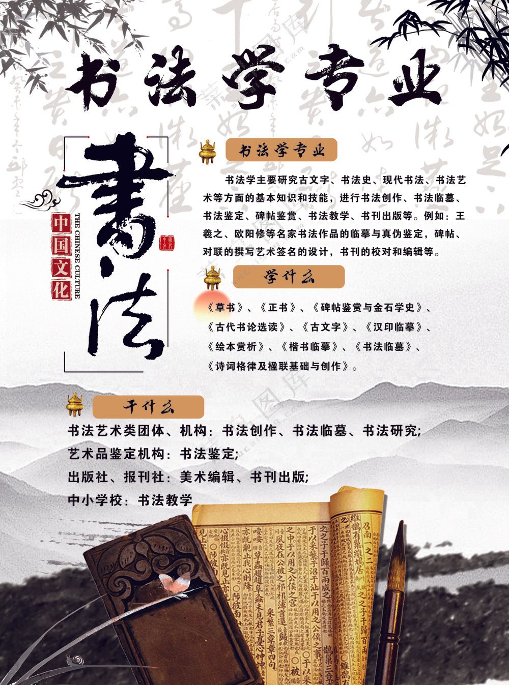 书法专业招生简章书法班毛笔硬笔书法